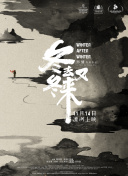 如何在天道无双2中快速升级：新手玩家必看攻略